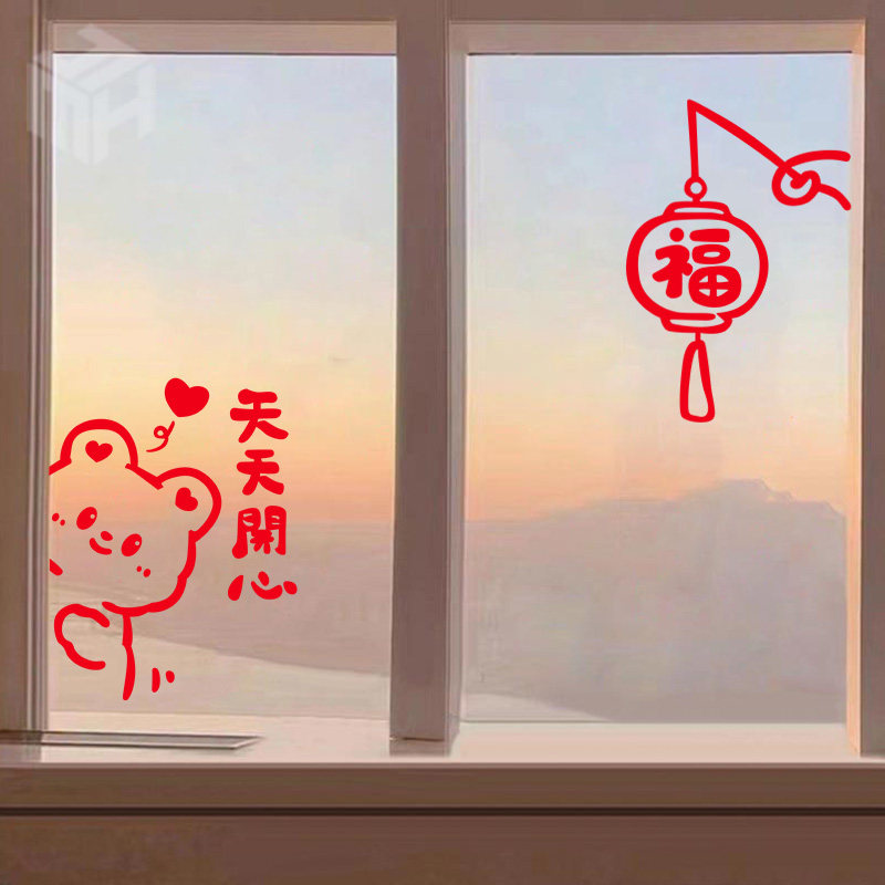 新年福字灯笼玻璃装饰贴纸2027羊年春节家用布置门贴喜庆年画窗贴