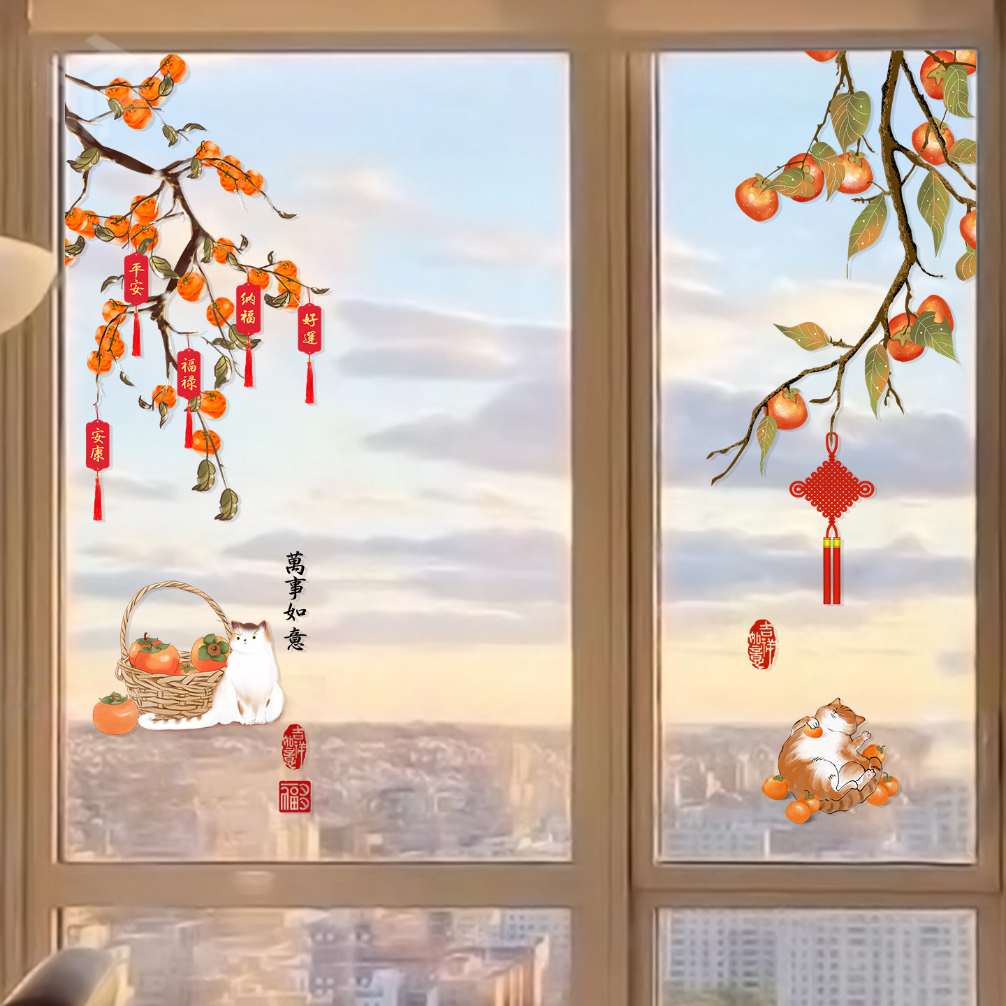 2026马年新年春节玻璃装饰贴纸柿柿如意厨房客厅移门布置静电窗花,家居饰品,软装墙贴,淘宝优惠券,粉丝福利购,淘宝优惠卷