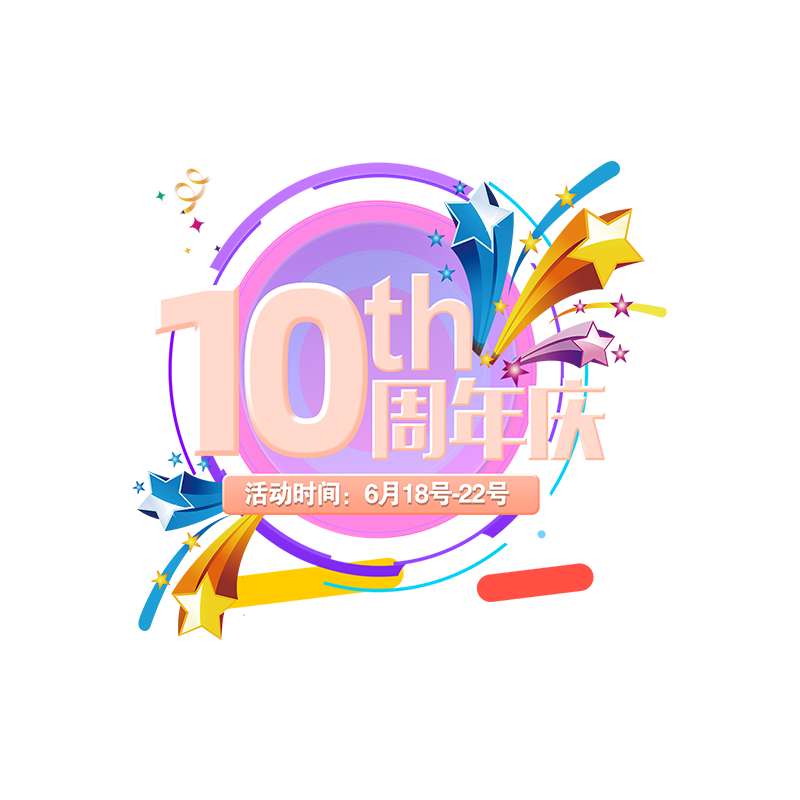 店铺周年庆玻璃橱窗装饰贴纸
