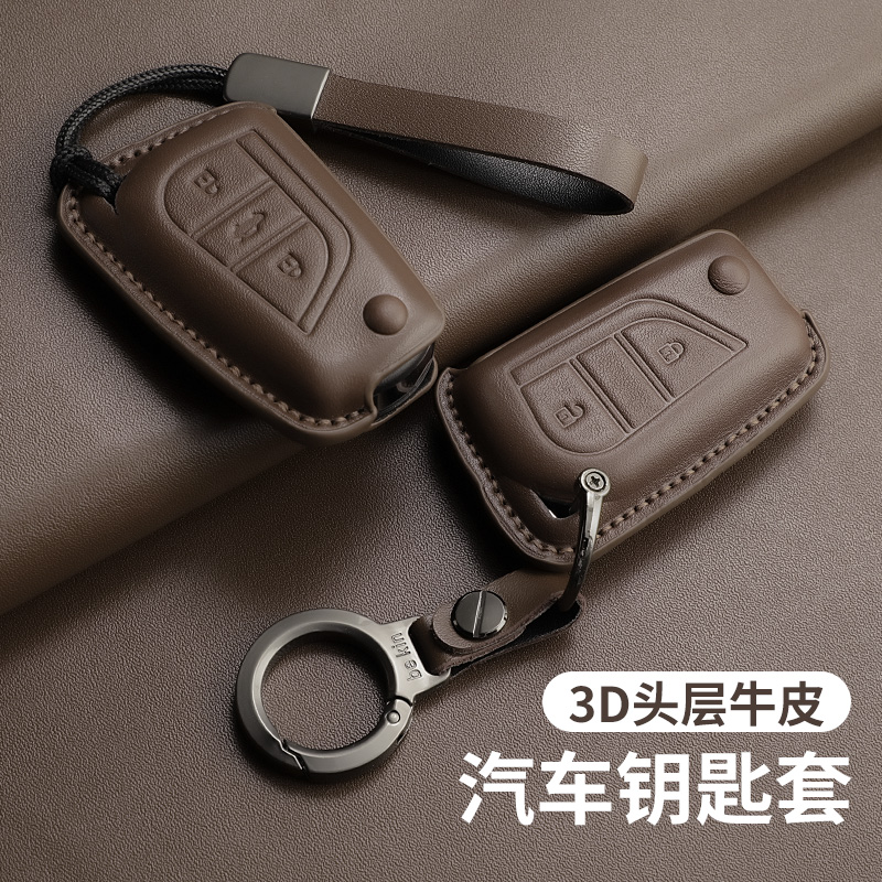 丰田荣放钥匙套专用折叠真皮壳扣