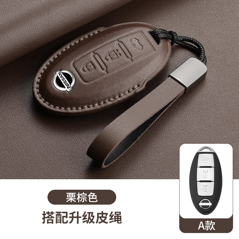 日产真皮钥匙套天籁奇骏轩逸逍客