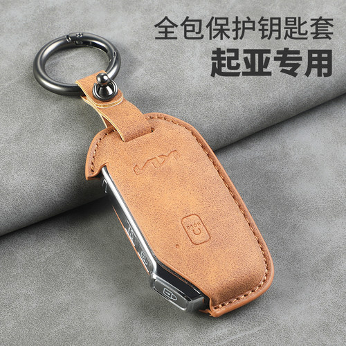 起亚狮铂拓界钥匙套k3/kx5智跑包