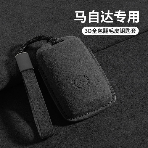 马自达钥匙套CX30全包CX5保护壳