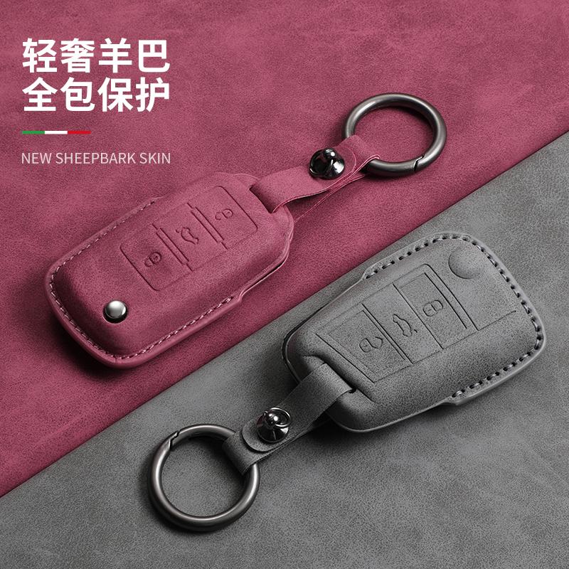 大众车专用钥匙套全包保护壳扣