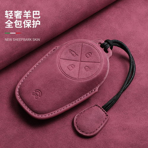 蔚来et5t钥匙套et7全包es6专用壳