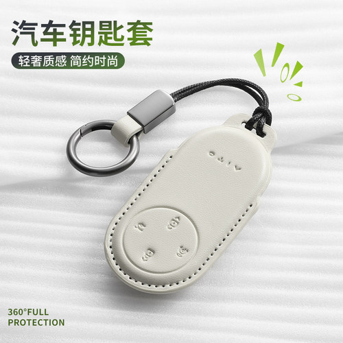 问界新m7钥匙套潮流定型全包保护