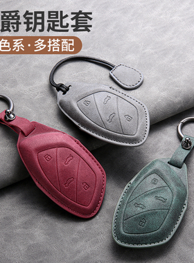 21款飞凡MARVEL R车钥匙套新款荣威Ei5保护包18款MARVELX商务扣壳