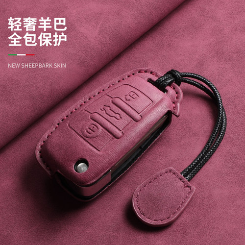 江淮瑞风专用钥匙套改装装饰