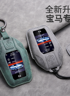 7系钥匙套740进口5系535le 6gt液晶屏全包液晶钥匙包壳扣