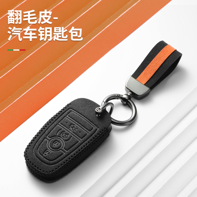 适用林肯冒险家钥匙套航海