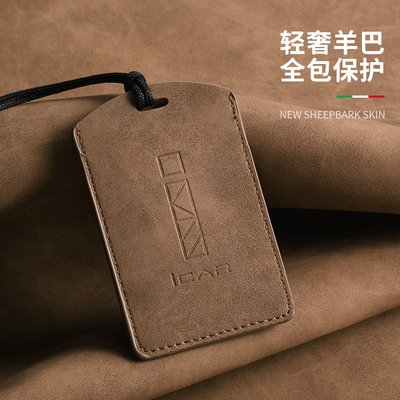 【卡片钥匙套】奇瑞ica专用卡包
