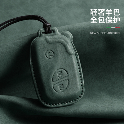 雷克萨斯老款专用钥匙套简约全包