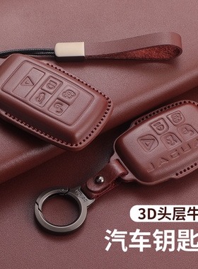 适用于捷豹XEL钥匙套真皮fpace专用XJL高档ftype全包epace保护套