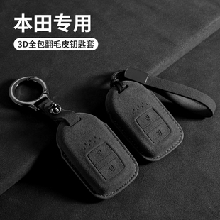 适用本田crv钥匙套十代思域雅阁汽车皓影xrv缤智飞度urv英诗派扣