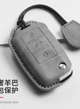 适用于大众新朗逸凌渡途观捷达宝来帕萨特速腾汽车钥匙包壳扣男女