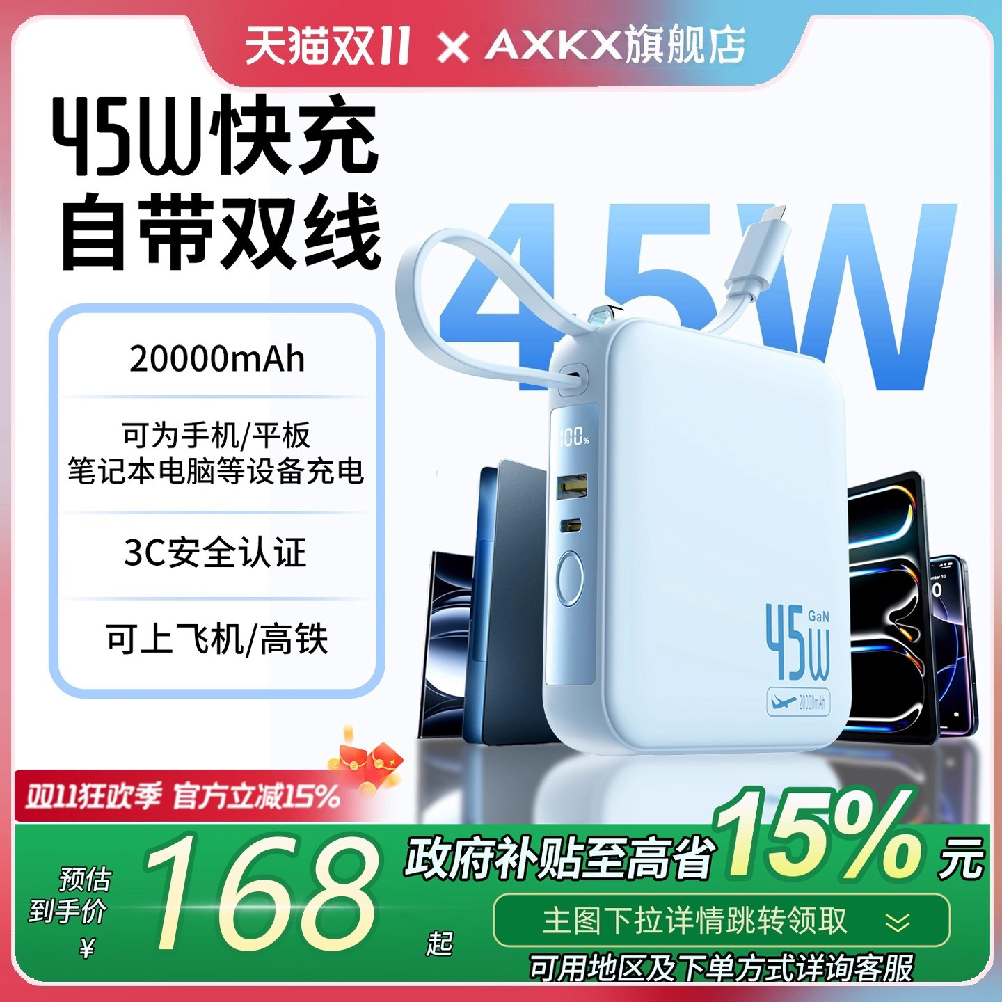 【新国标3C认证可上飞机】2025新款充电宝45W快充超大容量20000毫安可上飞机适用苹果小米专用官方正品旗舰店
