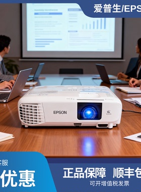 办公专用投影Epson/爱普生 CB-X06 X49 W06/FH06/FH52 /CB-992F/ 972/ 982W/W52/X51/X50 高亮商务会议教育