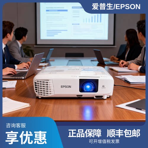 办公专用投影Epson/爱普生 CB-X06 X49 W06/FH06/FH52 /CB-992F/ 972/ 982W/W52/X51/X50 高亮商务会议教育