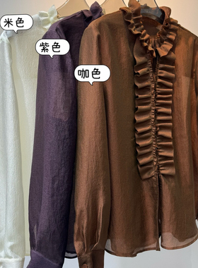 云年早春上新V领压褶皱木耳边人丝微透衬衫(不含任何配件)CY2621