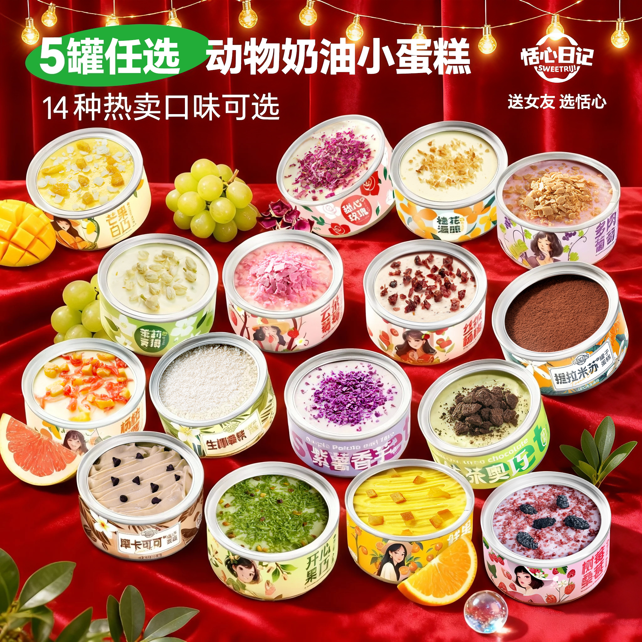 14口味任选提拉米苏罐子千层小蛋糕草莓抹茶奥利奥盒子甜品零食