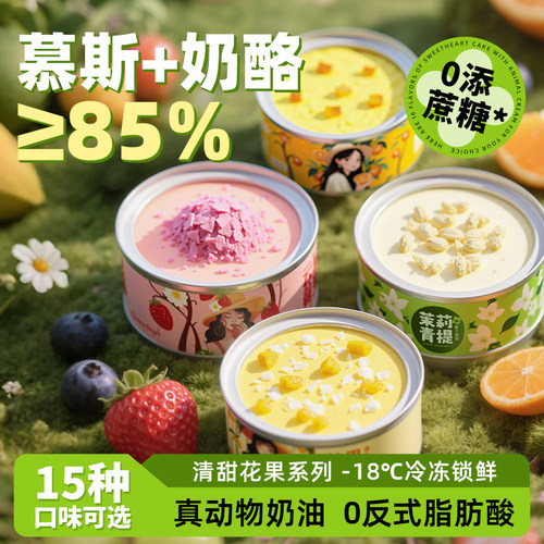 105g罐子蛋糕口味可选