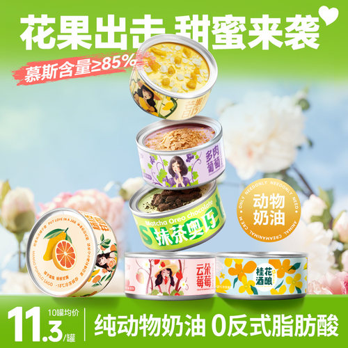 罐子蛋糕恬心日记动物奶油