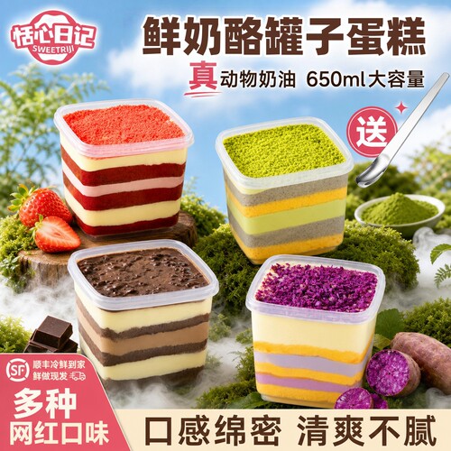 新鲜动物奶油云朵慕斯蛋糕