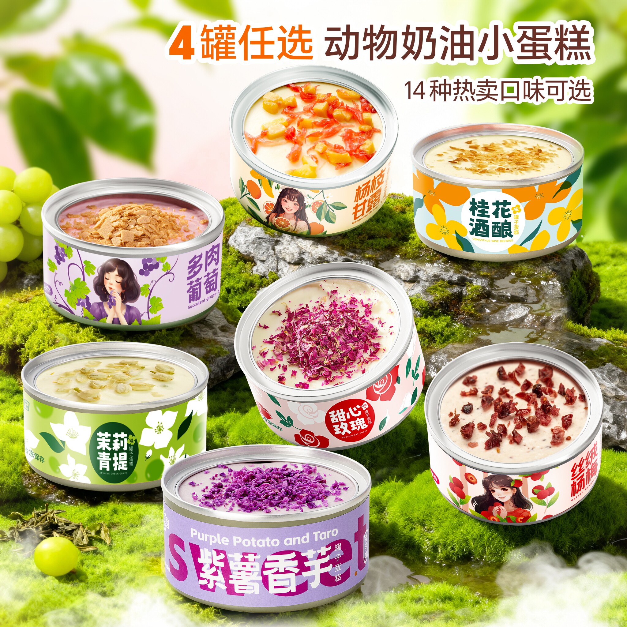 慕斯罐子蛋糕奥利奥安佳动物奶油罐罐盒子甜品抹茶千层甜点糕点