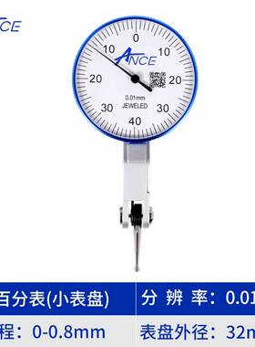 新款ANCE杠杆百分表0-0.8杠杆千分表0-0.2高精度小校表钨钢红宝石