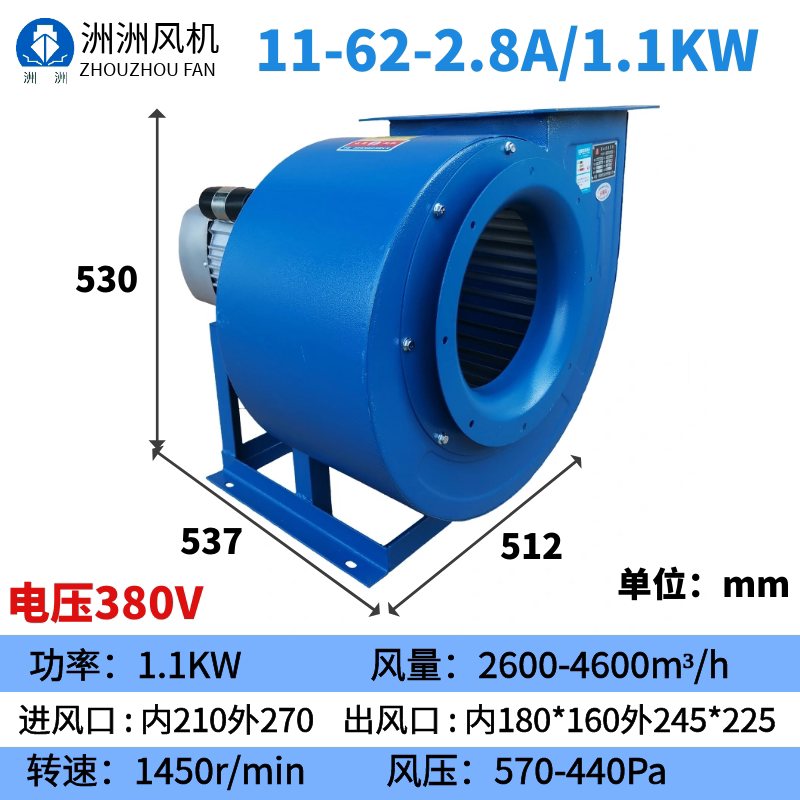 新款11-62多翼式低噪音离心蜗牛风机厨房饭店排油烟商用抽油包邮