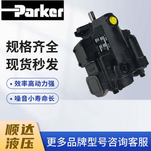 新款派克液压泵PARKER柱塞泵PV62R1EC02 PV152R1DL00 PV202L5高压