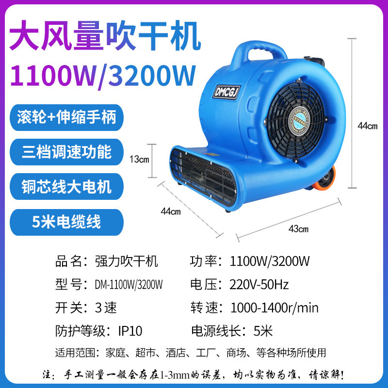 新款地面吹干机大功率吹地机商用吹风机冷热卫生间厕所地面强包邮