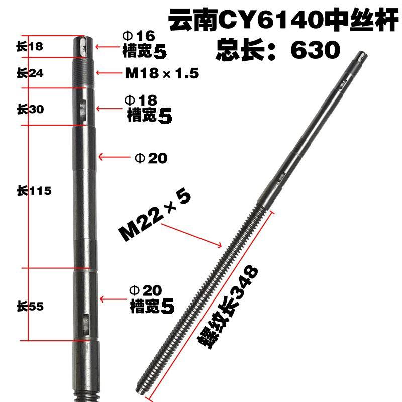 新款CY6150、CY6140宝鸡 CS6140、50中丝杆 云南中托板丝杆 中螺