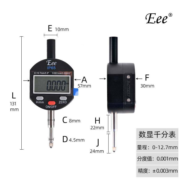 新款EEE数显百分表/千分表电子防水高度测量仪高度规深度大理石测