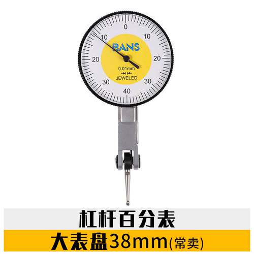新款BANS杠杆百分表0-0.8高精度CNC千分校表万向磁性表座较表测针