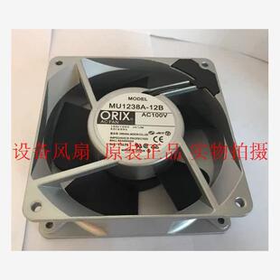 日本东方 12B AC100 115V 22B 11B 21B 包邮 新款 12038原装 MU1238A