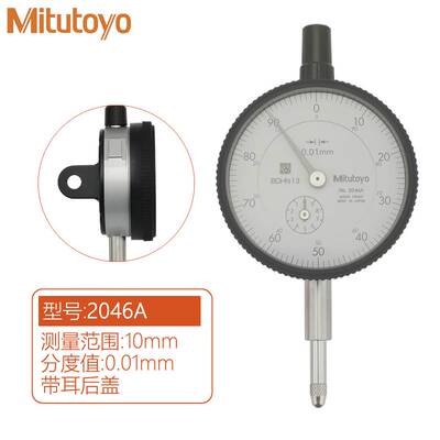 新款Mitutoyo三丰指针式百分表2046SB千分表2109AB-10 2119 1044A