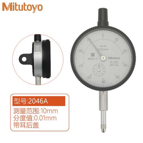 新款Mitutoyo三丰指针式百分表2046SB千分表2109AB-10 2119 1044A