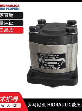 新款罗马尼亚液压泵HIDRAULICA齿轮泵 PRD/PRD1/PRD2/PRD3/PRD4油