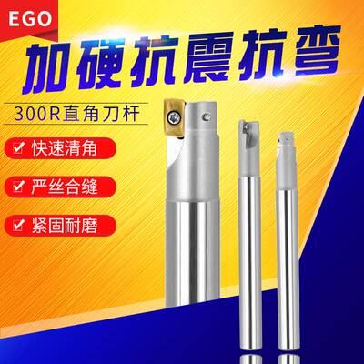 新款BAP300 400R EMR ESE铣刀杆17R0.8 30R5 EGO数控铣刀杆圆鼻刀