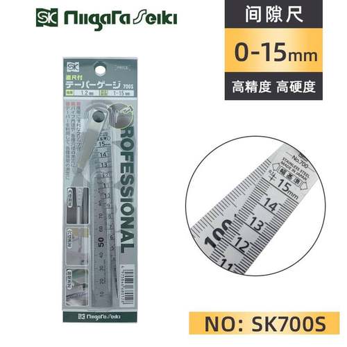 新款SK700S钢直尺间隙尺一体700A锥度孔塞尺包邮