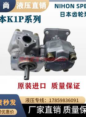 新款NIHON SPEED齿轮泵 K1P4R11A K1P6R11A K1P7/2/3/9/10/12R11A