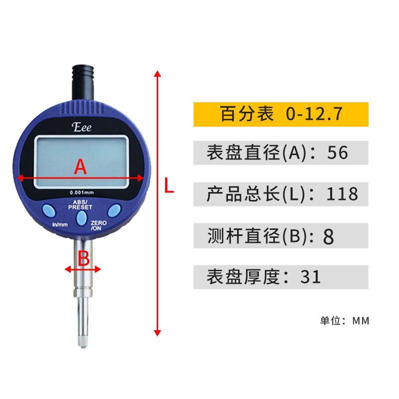 新款eee电子千分表精度0.001防水防油数显百分表0-12.7mm一套高度