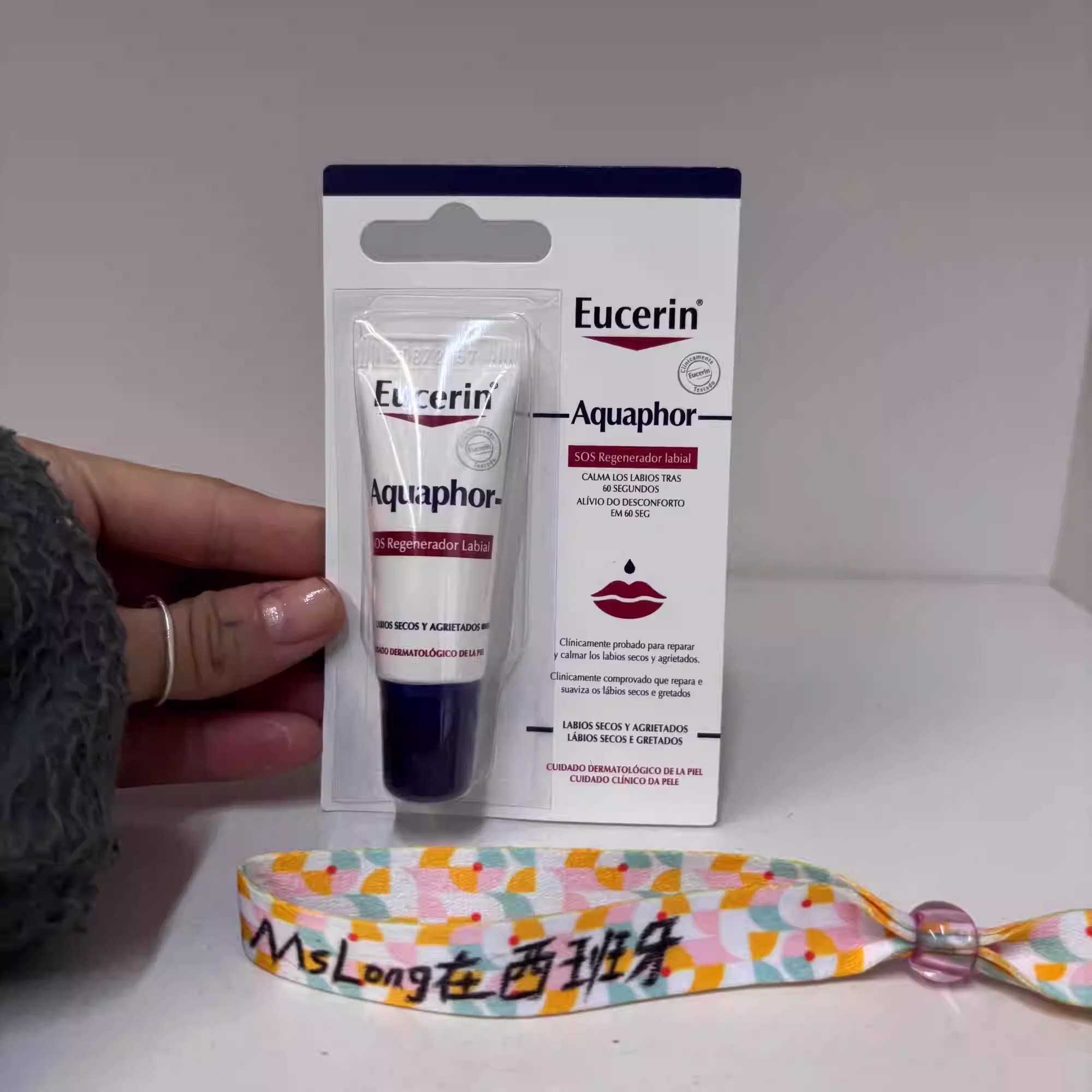 西班牙直邮德国Eucerin优色林抗干燥深层修护润唇精华乳10ml唇膏