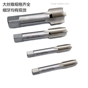 上海申利螺纹SLT直槽机用丝锥公制直牙丝攻机牙攻HSS高速钢M30~39