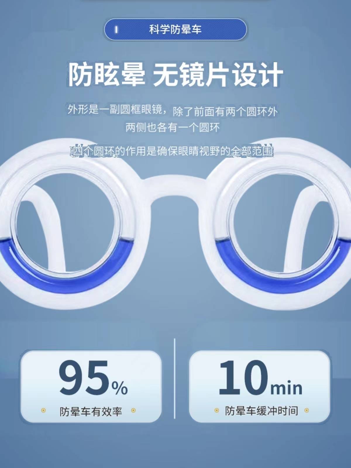 防晕车眼镜防眩晕车载晕车贴防呕吐晕车的药贴坐车防晕车神器2023