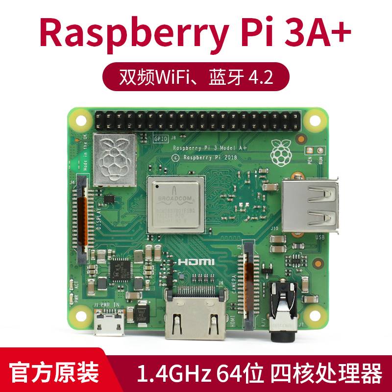 树莓派3A+开发板 Raspberry Pi 3 Module A+ 4核CPU双频WiFi