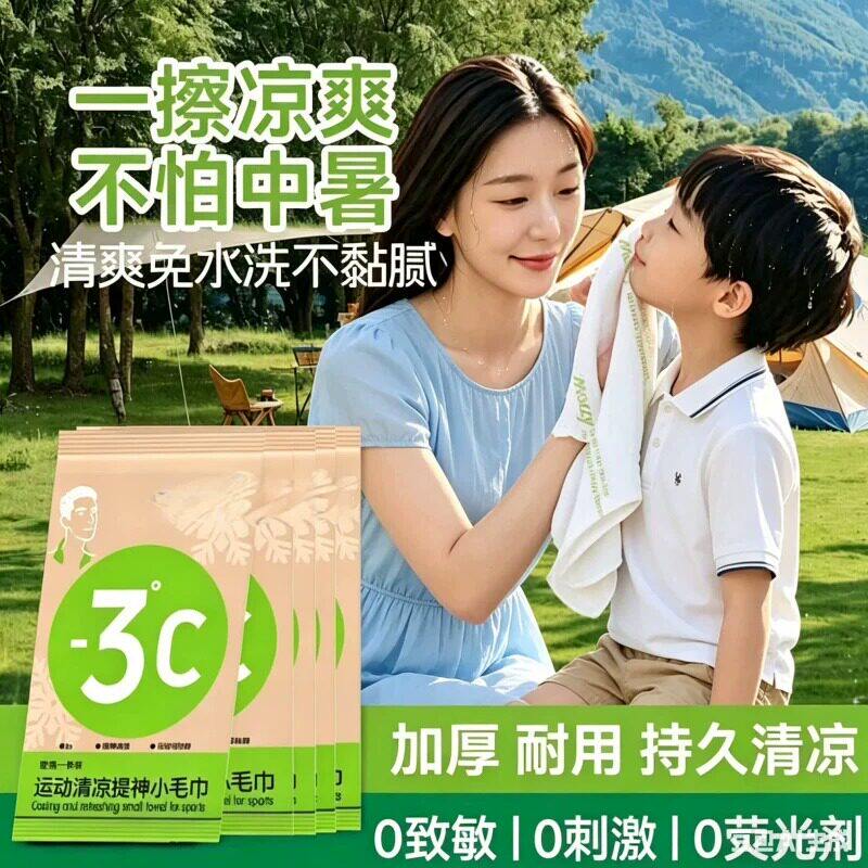 运动冰感毛巾降温去汗湿巾学生军训户外健身随身速冷长效清凉毛巾