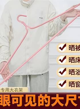 加大防滑~专用晒床单大衣架
