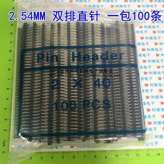 2.54MM间距 弯针镀金环保单排直排针1*40P双排排针2*40P 彩色排针